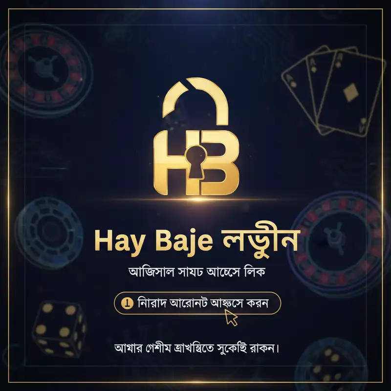 Hay Baje Login